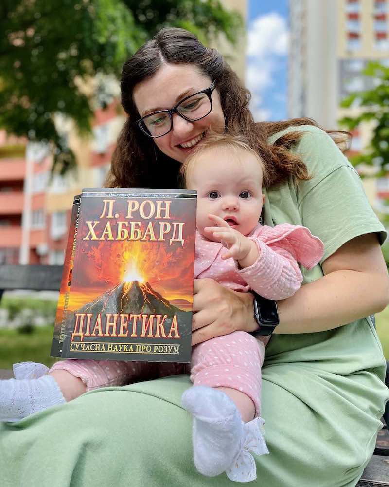 Діанетика